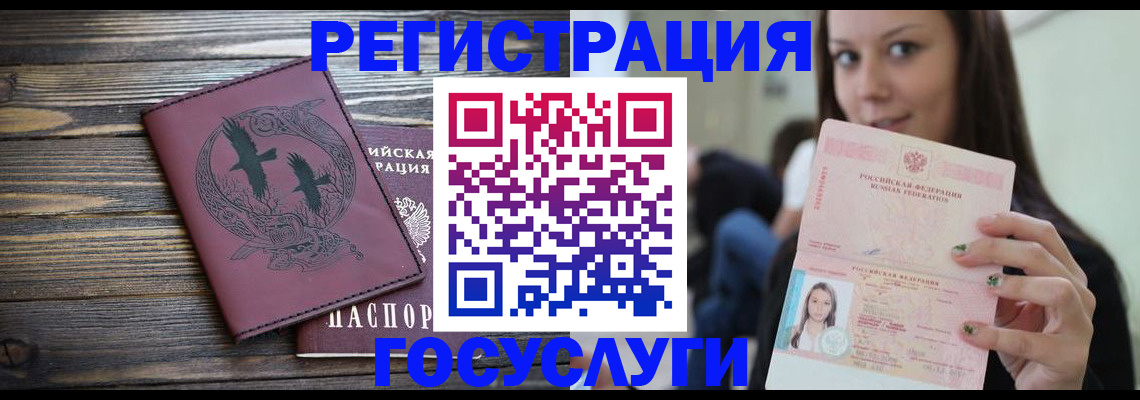 временная регистрация поиск в Заринске