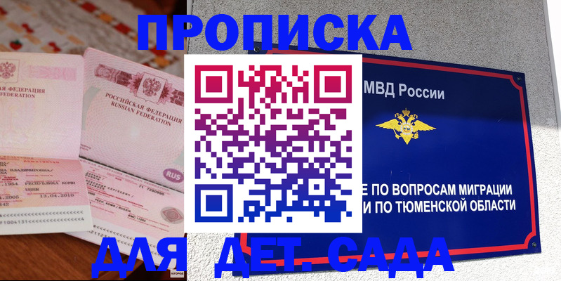 пропишу в квартире в Заринске