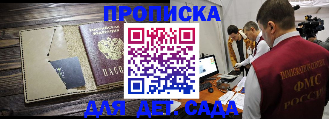 временная регистрация в квартире в Заринске