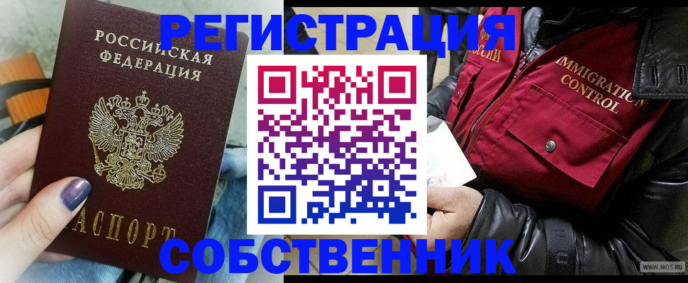 регистрация для дет. сада в Заринске